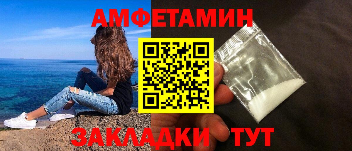 АМФ 97% Железногорск