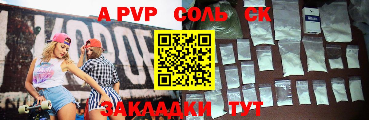Марихуана  ГАШ  Вход с VPN  Железногорск  Меф МЯУ МЯУ кристаллы  Alpha-PVP СК  