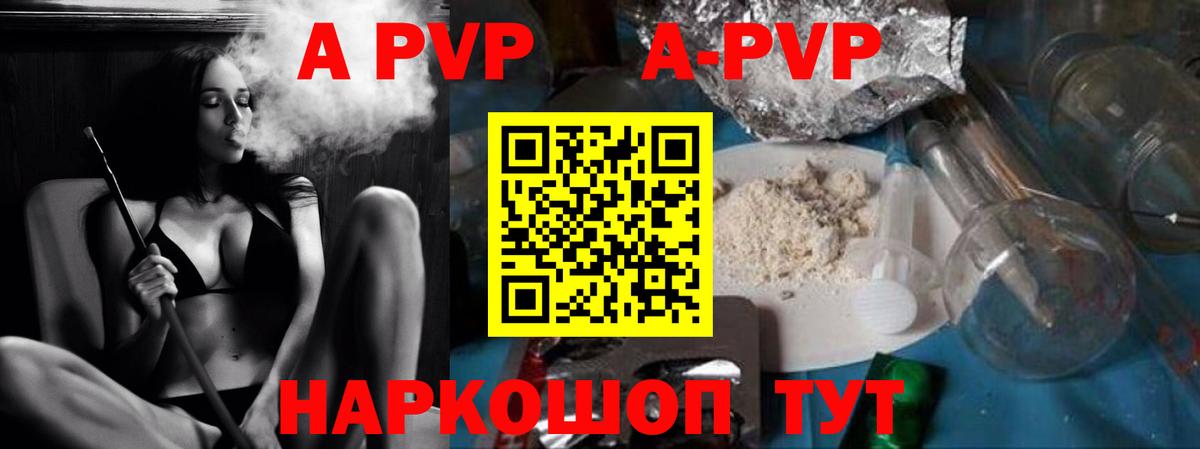 Alfa_PVP VHQ  Вход с VPN  Alpha PVP  Железногорск  A PVP кристаллы 
