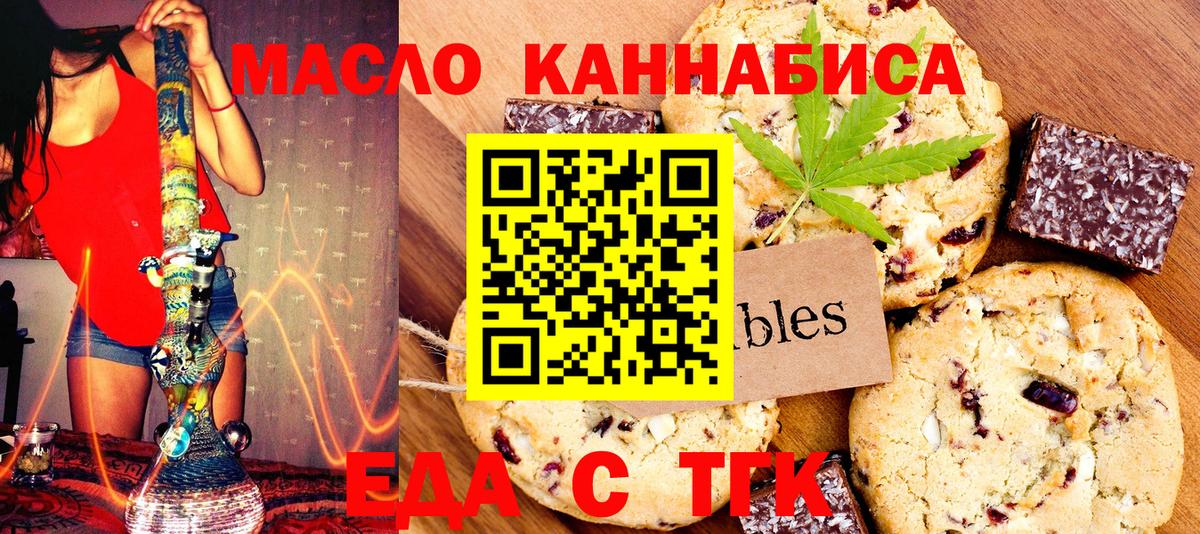 Canna-Cookies марихуана Железногорск
