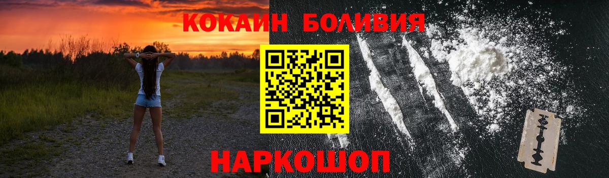 COCAIN 97%  Вход с VPN  КОКАИН VHQ  Железногорск 