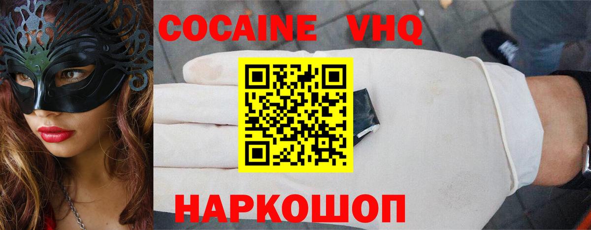 Cocaine Железногорск