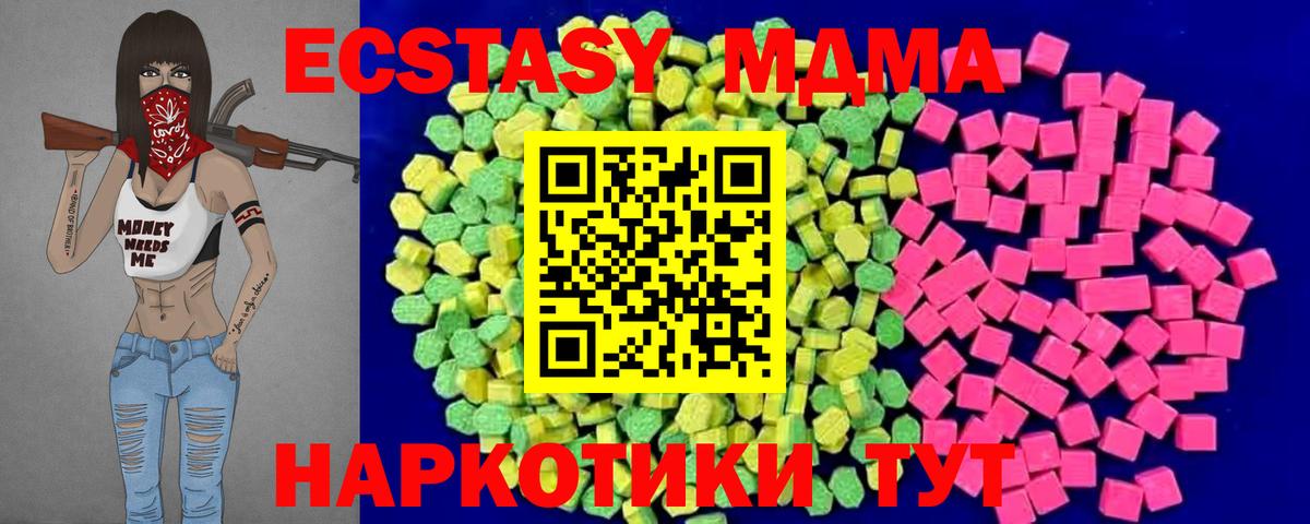 ЭКСТАЗИ ешки Железногорск