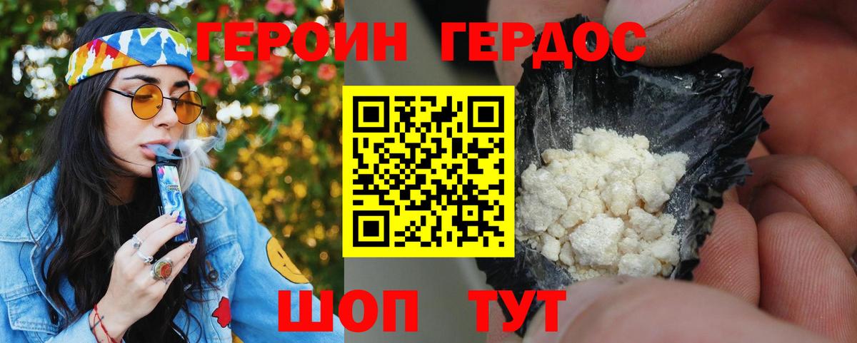 ГЕРОИН хмурый  ГЕРОИН  Железногорск  Вход с VPN 