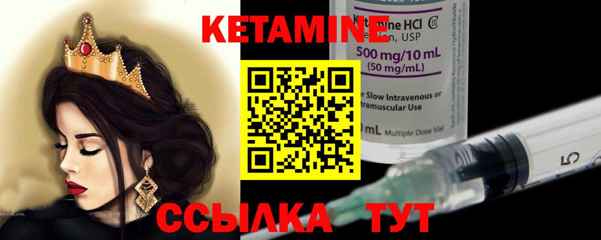 Железногорск  КЕТАМИН VHQ  Вход с VPN 