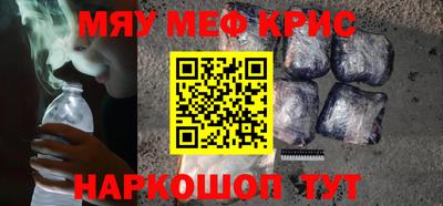 мефедрон мука Кунгур