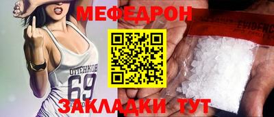 мефедрон Кумертау