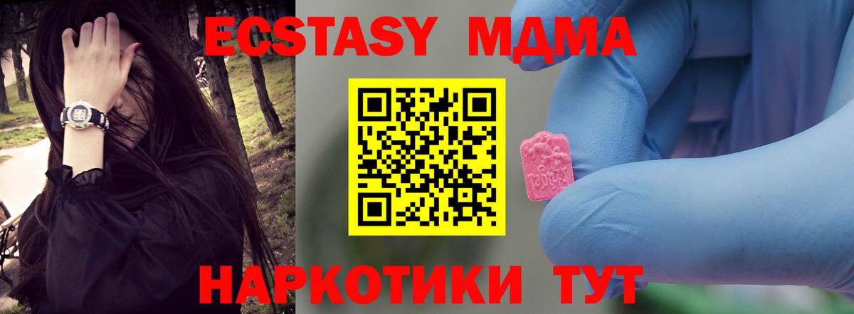 MDMA  Вход с VPN  МДМА Molly  Железногорск  MDMA молли 