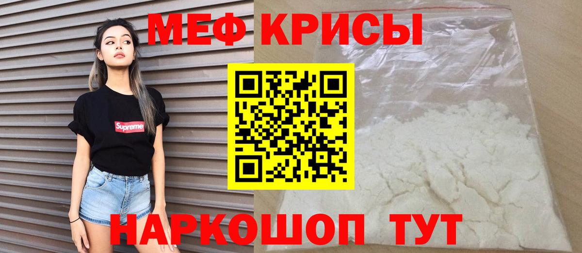 Меф  Вход с VPN  Меф 4 MMC  Меф  Мефедрон mephedrone  Железногорск 
