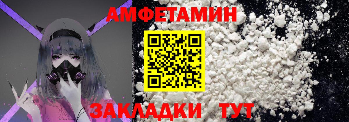 Первитин  Метамфетамин Methamphetamine  Вход с VPN  Железногорск 