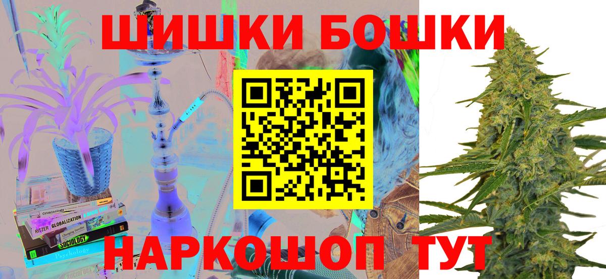 МАРИХУАНА конопля Железногорск